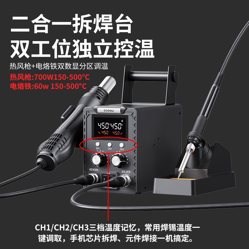 K8586D 2'si 1 Arada Lehimleme  - Smd Rework Station Hot Air Soldering 2 In 1 incelemesi ve fiyatı